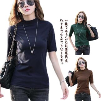 秋 春 トップス tシャツ レディース ボトルネック ハイネック uvカット UV対策 おしゃれ 半袖tシャツ 20代 夏服 カットソー 日焼け対策 夏 薄手 フィット スリム シャ 首元保護