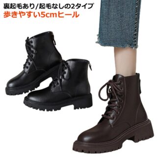 ショートブーツ レディース 黒 春 秋 冬 歩きやすい ブーツ 軽量 裏起毛あり 起毛なしの2タイプ 袴 厚底 レースアップブーツ ハイカット エンジニアブーツ 楽ちん 靴 サイドジップ