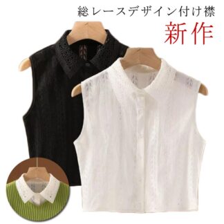 トップス 付け襟 レディース つけ襟 シャツ ブラウン レース付け襟 姫系 透けレース つけえり 花柄レース 付け衿 ロイヤル風 ファッション小物 付けえり 丸襟 角襟 重ね着 小物可愛い イ