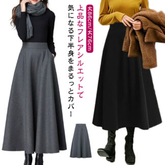 フレアスカート スカート 大きいサイズ ボトムス ウール調 ウールライク サイドポケット ロング ロングスカート フェイクウール ポケット付き マキシスカー Aライン