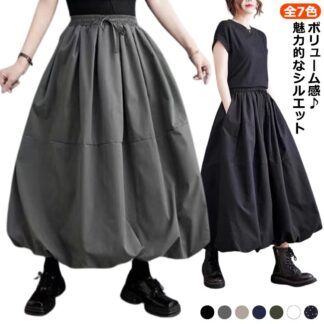 スカート ロング レディース 黒 フレアスカート フレア バルーンスカート ボトムス ロングスカート ミモレ丈 ファッション シンプル きれいめ 大人 可愛い おしゃれ 春 冬 ブラック グレー 秋