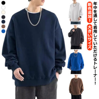 トレーナー メンズ 春 春服 秋服 長袖 ゆったり レイヤード風 トップス スウェット Tシャツ 大き目 重ね着風 無地 プルオーバー 20代 30代 オシャレ ビックシルエット スエ 40代
