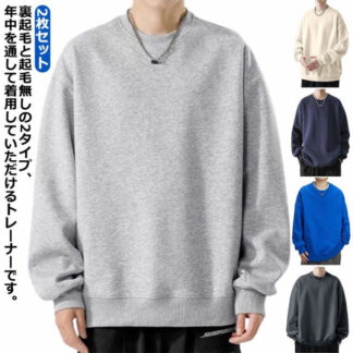 秋服 春服 冬服 2枚組 Tシャツ 長袖 30代 ゆったり レイヤード風 トップス スウェット 裏起毛 メンズ 大き目 重ね着風 無地 プルオーバー 20代 オシャレ ビックシルエット スエッ