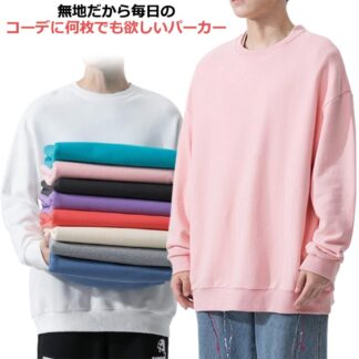 スウェット トレーナー プルオーバー パーカー クルーネック 長袖 Tシャツ トップス レディース メンズ 春秋 冬 シンプル ゆったり 無地 ビックトレーナー オーバーサイズ ルームウェア