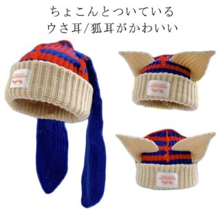 リブ ねこ耳 猫耳 ニット帽 耳付き ぼうし ウさ耳 ニット帽子 レディース 女性 大人 女子 ビーニー ニットキャップ 狐耳 キャップ 帽子 編み 耳 キッズ 女の子 子供 おしゃれ かわい