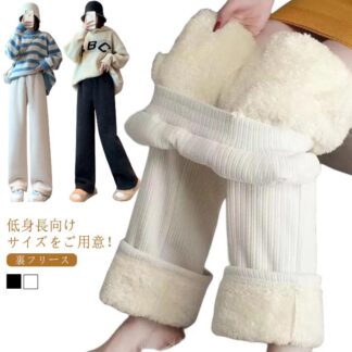 ストレートパンツ レディース ウエストゴム 細身 シルエット美しい 低身長 黒 裏起毛 パンツ あったか 起毛 ロングパンツ 秋冬 春秋 のびのび ぬくぬくパンツ リブパンツ ワイドパンツ