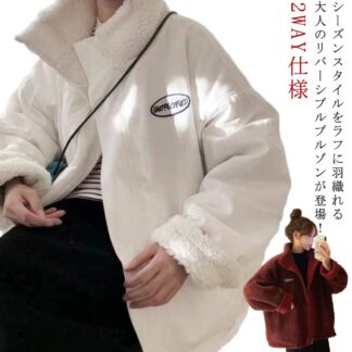 裏起毛 レディース 裏ボア アウター スタンドカラー メンズ ボアジャケット 厚手 ジャケット 中綿ブルゾン 秋 中綿ジャケット 通学 冬 防寒 あたっか ゆったり ワンポイント シン