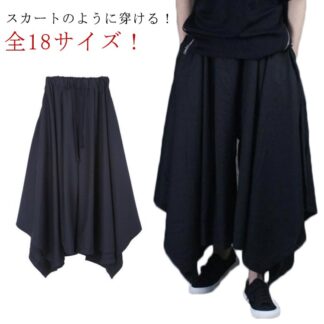 男女兼用 バギーパンツ メンズ レディース ウエストゴム ワイドパンツ ドレープスカート 袴パンツ モード 黒 ブラック キャロットスカート ガウチョ プリーツ ロング丈 サルエル