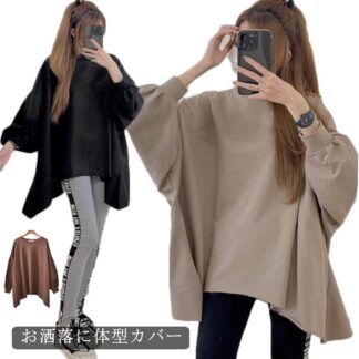 tシャツ レディース 長袖tシャツ ロンT カットソー プルオーバー ゆったり ロングtシャツ フリーサイズ ロンティー ルームウエア 春秋 コーヒー ブラウン ブラック 黒
