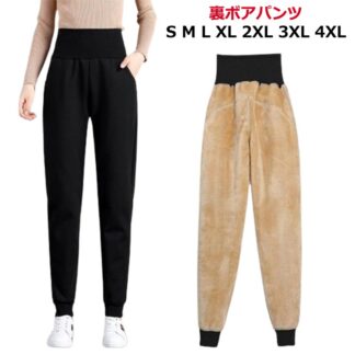 裏ボアパンツ メンズ レディース 裏ボア スウェット 裏起毛 防風 撥水 冬 厚手 ハイウエスト 中綿入り 裾リブ ジョガーパンツ ボトムス ゴルフ 防寒 暖かい ダウン 大きいサイズ 軽