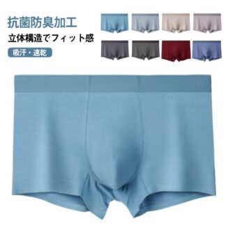 ボクサーパンツ パンツ シームレス メンズ 下着 男性下着 インナー おしゃれ メンズ下着 速乾 メンズインナー