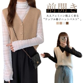 ベスト レディース 人気 トップス ニット Vネック 着回し 秋冬 おしゃれ コーデ 韓国 体型カバー 羽織り レイヤード ノースリーブ 重ね着 30代 40代 50代 定番