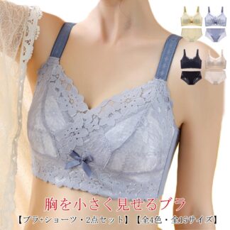 ノンワイヤー 2点セット 胸を小さく見せる ブラジャー 補正下着 タンクトップ ブラトップ 胸を小さくみせるブラ レース 胸を小さく見せるブラ