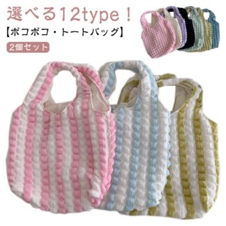 カジュアル 女の子 ぽこぽこ 通学 ポコポコ 雲 バッグ 可愛い 肩掛け ショルダーバッグ 通勤 エンボス 韓国 軽量 大容量 シンプル おしゃれ 凸凹 ポップコーン