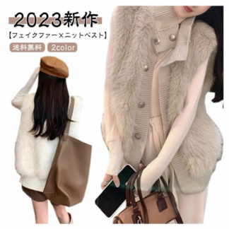 フェイクファー ジレ ファーベスト レディース オフィス 2023新作 ノースリーブ ニットベスト 羽織 ファー アウター ニット トップス ロングベスト ベスト エコファー シンプル 2