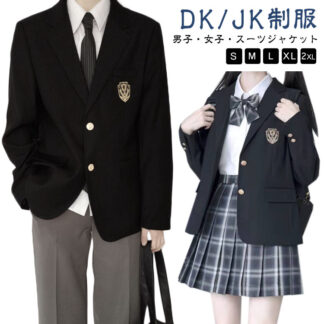 男の子 スクールブレザー DK JK制服 ジャケット ブレザー 入学スーツ フォーマルスーツ 高校生 学生制服 スーツジャケット 男子高生 女子校生 中学生 女子高生 学生服