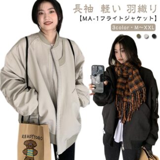 秋 ジャケット メンズ ゆったり ブルゾン ミリタリー 春 フライトジャケット コート 冬 レディース ミリタリージャケット カジュアル オーバーサイズ おしゃ アウター