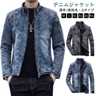 長袖 トップス ジージャン ブルゾン ライダースジャケット 秋服 Gジャン デニムジャケット きれいめ メンズ 冬服 大きいサイズ ジャケット ジャンパー 秋 コ アウター