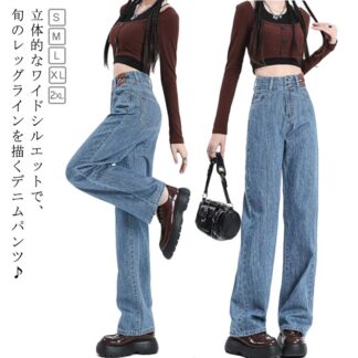 大きいサイズ カーブデニム ゆったり おしゃれ ワイドパンツ カジュアル ワイドデニム 長ズボン レディース 春 デニムパンツ かわいい 楽ちん パンツ ボトムス ハイウエスト デニム
