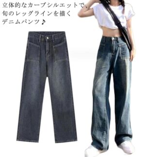 夏 ジーンズ カジュアル レディース ワイドパンツ ハイウエスト カーブデニム おしゃれ 秋 ボトムス 大きいサイズ デニムパンツ 楽ちん デニム ワイドデニム 長ズボン 春 デニ パンツ
