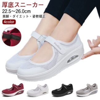船型底 ナースシューズ 看護師 スリッポン 厚底スニーカー スニーカー ウォーキングシューズ レディース 厚底 厚底靴 疲れにくい 歩きやすい 白 大きいサイズ 黒 軽量 作業靴 姿勢矯正