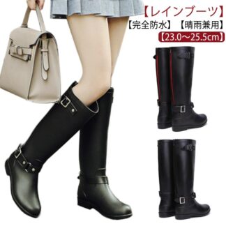 サイドベルト レディース おしゃれ 防水 ロング 長靴 雨靴 大雨 レイン 美脚 レインシューズ ロングブーツ ロング丈 豪雨 台風 履きやすい ブーツ 防滑 ブラック 完全防水 梅雨対策