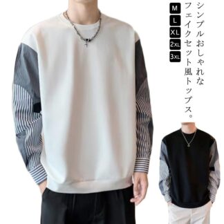 メンズ トップス ラウンドネック パーカー 秋服 プルオーバー 20代 トレーナー 春服 フェイクセット風 30代 ストライプ切り替え 40代 細身