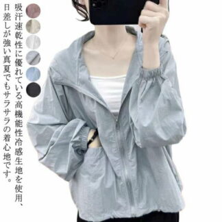 UVカット パーカー レディース UVパーカー サマーカーディガン 前開き 夏服 トップス フード付き 紫外線対策 ライトアウター ラッシュガード プルオバー 薄手 お出かけ 体型カバー アウタ