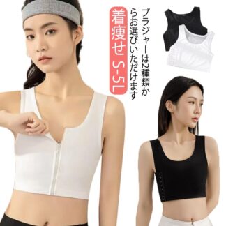 なべシャツ レディース 胸つぶし 胸を小さく見せる ブラジャー 大きいサイズ ナベシャツ 着痩せ 和装ブラ 補正下着 揺れない スポーツブラ 男装 インナー ブラトップ タンクトッ コスプレ