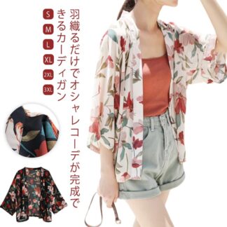 薄手 カーディガン レディース 甚平 重ね着 総柄 和風 トップス 夏祭り コスプレ ゆかた 大人 春夏 女性 イベント 和服 浴衣 おしゃれ パーティー 涼しい きれいめ ナチュラル 大きい