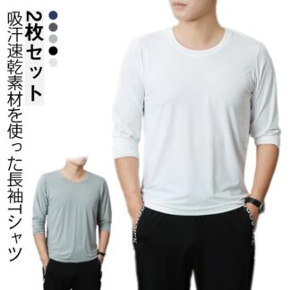 冷感インナー 長袖 メンズ 冷感 インナー トップス スポーツ tシャツ Tシャツトップス 吸汗速乾 涼しい 速乾 アイスシルク 長袖tシャツ Tシャツ ストレッチ 吸水速乾 通気 薄手