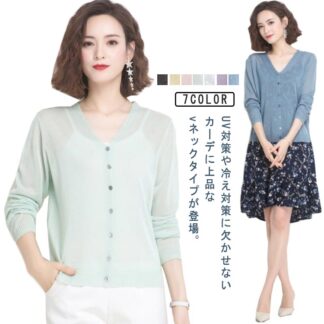 vネックカーディガン 薄手 uv レディース 春用 春夏 カーデガン カーデ トップス vネック 長袖 紫外線対策 UV対策 サマー カーディガン 無地 シアー