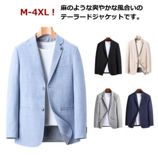ジャケット テーラードジャケット 涼しい 夏 春夏用 紳士服 カジュアルスーツ ライトアウター 長袖 羽織 アウター サマージャケット メンズ ブレザー ビジネス