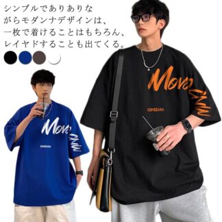 Tシャツ メンズ オーバーサイズ ビッグシルエット 韓国ファッション トップス カットソー ストリート系メンズファッション