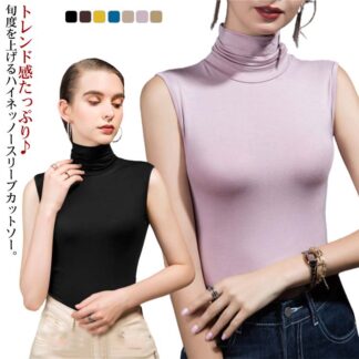 レディース Tシャツ カットソー トップス ハイネック カジュアル ハイネックTシャツ タートルカットソー シンプル オシャレ 定番 大きいサイズ 無地