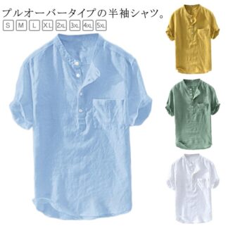 カジュアルシャツ メンズ カプリシャツ 半袖 パナマシャツ プルオーバーシャツ 半袖シャツ メンズシャツ おしゃれ トップス スタンドカラー 薄手 涼しい ゴルフウェア 大きいサイズ