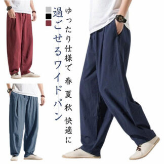 ワイドパンツ メンズ バギーパンツ 太め リラックス ロングパンツ カジュアルパンツ サルエル イージーパンツ 無地 薄手 ボトムス ウェストゴム コットン オールシーズン 父の日 春 夏 長ズボン