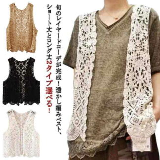 透かし編み ベスト レディース サマーニット 春 夏 トップス プルオーバー Uネック ロング丈 ショート丈 ジレ かぎ編み カジュアル 無地 レイヤード ニットベスト きれいめ カ 重ね着