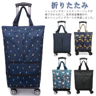 父の日 横押し 折りたたみ 保冷バッグ キャリーバッグ 保冷 保温 買い物 キャリー 4輪 買い物カート 伸縮 キャリーカート 大容量 ショッピング 防水 保冷カート 高齢者 取り外し 多