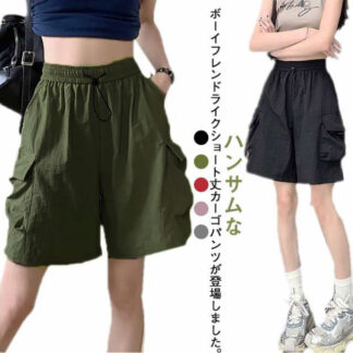 カーゴパンツ ジャージ ハーフパンツ 膝丈 かっこいい 春 レディース ワイドパンツ カジュアルパンツ ショート丈 秋 短パン 夏 無地 カーゴ ズボン 大きサイズ ダンス ストリート系 無