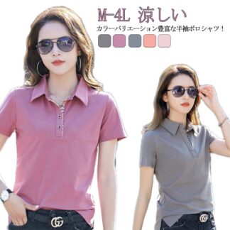 ポロシャツ レディース 半袖 トップス 春 夏 tシャツ サマーニット サイドスリット スリット 大きいサイズ カジュアル 無地 シンプル 大人 おしゃれ かわいい 涼しい オフィス アウト