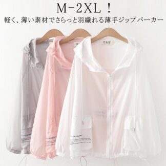 UVパーカー レディース uvカット パーカー 薄手 春夏 長袖パーカー フード付き ジャケット ライトジャケット 春ジャケット ラッシュパーカー マウンテンパーカー 涼しい アウ