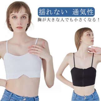 胸を小さく見せるシャツ レディース 男装 胸つぶし 胸サポータ トラシャツ 小さく見せるブラジャー 2タイプ選べる サイドバックル フロントジッパー インナー ジュニア コスプレ イン