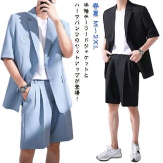 サマージャケット テーラードジャケット 半袖 メンズ セットアップ 上下セット サマースーツ ハーフパンツ 短パン 春 夏 おしゃれ 春夏 シンプル 無地 紳士服 大きいサイズ 2点セ