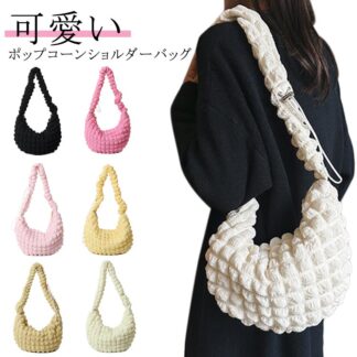 ポップコーンショルダーバッグ ポップコーン ショルダーバッグ レディース ポコポコ ぽこぽこ ショルダー バッグ 肩掛け 斜め掛け 人気BAG 可愛い ブラック ホワイト 白 通勤通学 デ 黒