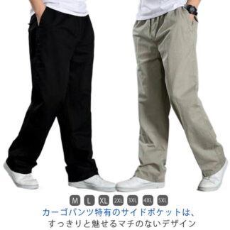 カーゴパンツ メンズ 大きいサイズ ワイドパンツ バギーパンツ 作業服 作業ズボン 軍パン ボトムス 太め カジュアル ミリタリーパンツ 6ポケット イージーパンツ カラーパンツ ゴルフ