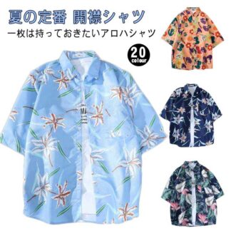 アロハシャツ シアーシャツ レディース メンズ シャツ 開襟シャツ 夏物 トップス 半袖 英字 ネコ 植物 動物柄 リゾートアロハシャツ半袖 オープンカラー アロハ 夏 おしゃれ カジュアルシ