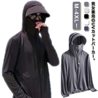 男女兼用 UVカット サマー uvパーカー つば フルフェイス 日焼け防止 冷感 メンズ レディース uvカット パーカー ジャケット 軽量 ツバ 指穴 つば取り外し可 取り外せる