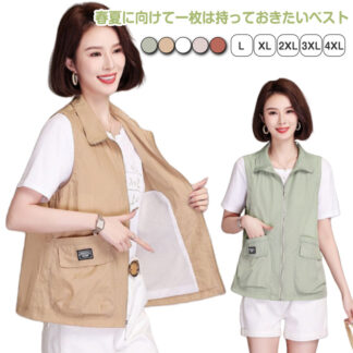 ベスト レディース 夏服 ワークベスト 薄手 ジップアップ 前開きベスト ノースリーブ ジャケット 春夏 カジュアル ミリタリーベスト ポケット付き 女性 サマージャケット おしゃれ 大人