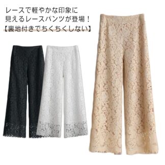 美脚 裏地付き 総レース 夏 ロング丈 シアー ワイドパンツ 透け感 刺繡 フレアパンツ 春 体型カバー ボトムス 黒 大人 きれいめ ゆったり 40代 30代 ロングパンツ 50 かわいい